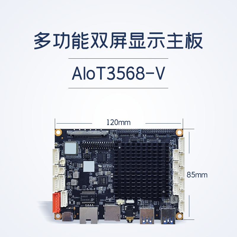 AIoT3568-V长图_01.png
